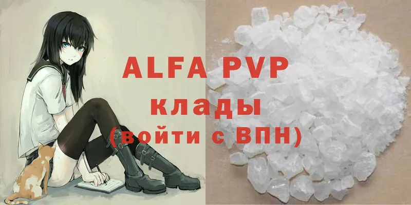 Alpha-PVP Crystall  Волгодонск 